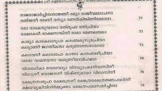 Malayalam Sandhayanamam lyrics